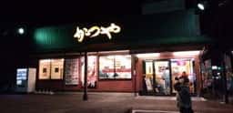 かつや 愛知新舞子店