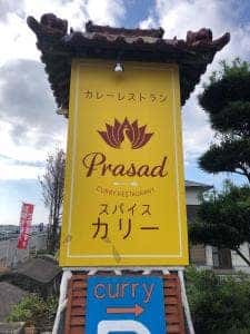 Prasad