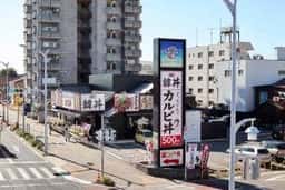 韓丼 名古屋柴田店