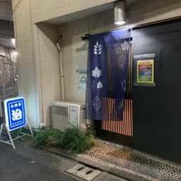 小料理・治