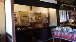 焙煎香房・古具 庵