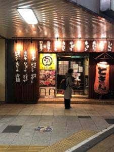 炭火焼肉ときん菊水店