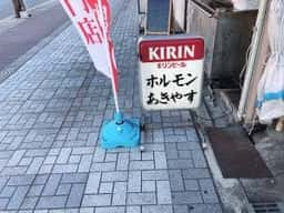 あきやす
