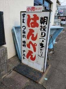 糸川商店