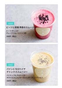ANSEE SMOOTHIE
