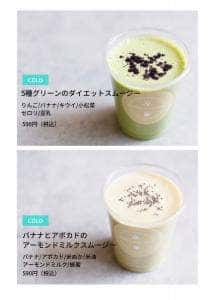ANSEE SMOOTHIE