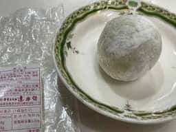 本家豆大福達磨堂
