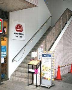 MONSTER BEEF 豊洲店