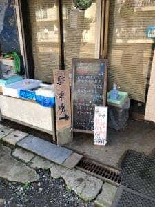 伊助