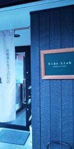 SideLish