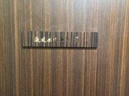 疾風ホルモン頂