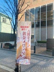 カフェベーカリー ら・さんたランド チェンバおおまち店