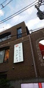 東京たらこ スパゲティ 原宿表参道店