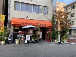 とんかつカフェ コスモス
