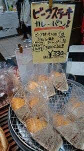 デリフランス 本川越店