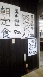 大原わいわい朝市 食堂