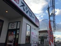 スシロー 加古川野口店