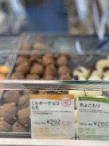 ドンク 井上アイシティ店