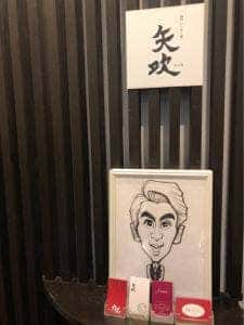 BAR 矢吹