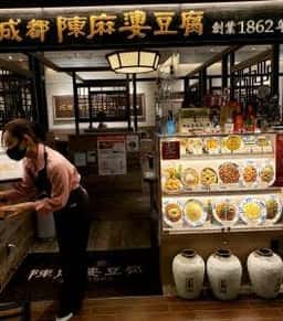 陳麻婆豆腐 ルクアイーレ大阪店