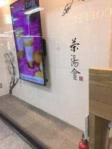 TP TEA 阪急三番街店