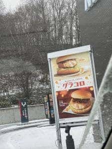 マクドナルド 230藤野店