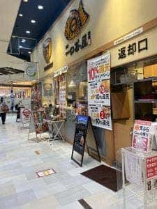 一口茶屋 札幌平岡イオンモール店