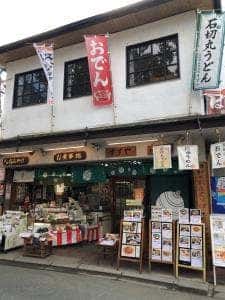 すずや×石切丸 石切神社前店