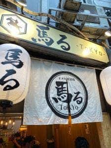 コリドー街で肉寿司！500円飲み放題！ネオ大衆酒場 馬る TOKYO