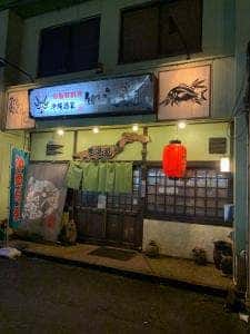 知河羅