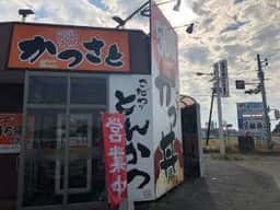 かつさと 大柳店