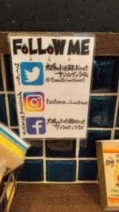 太陽のトマト麺 NEXTサンシャインシティ