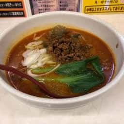 坦々麺 希虎
