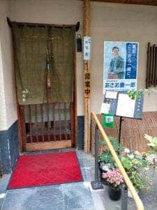 寿司正