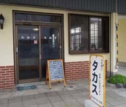 タカス