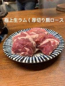 炭焼じんぎすかん マルコ