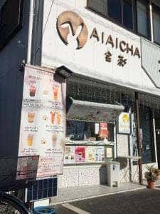 AIAICHA 会茶