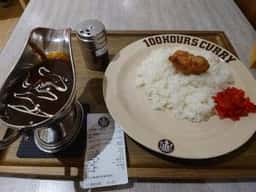 100時間カレー イオンモール倉敷店
