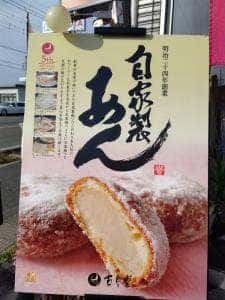 古月堂 前橋みなみ店