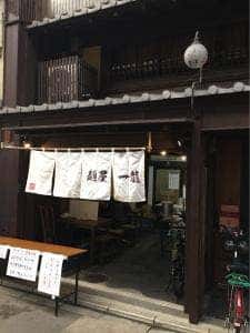 麺屋一龍