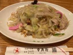 中央軒 新大阪店