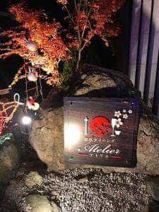 想咲ダイニング Atelier