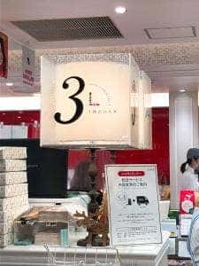スリーズ パスタ スナック ルミネ北千住店