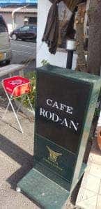 カフェレスト ロダン 朝倉店
