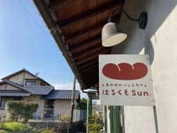 はるくもsun.