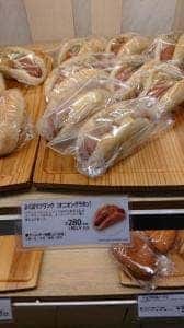 フラマンドール エキア川越店