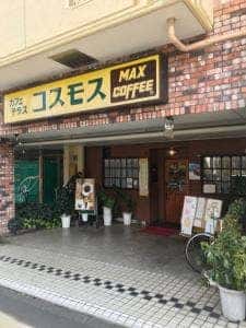 コスモス