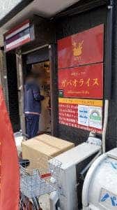 中川シェフのガパオライス ダーオ