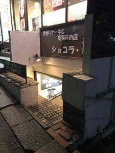 ショコラ・ベア