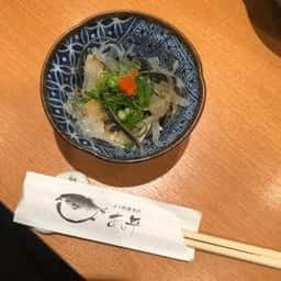 あじ平 尼崎店